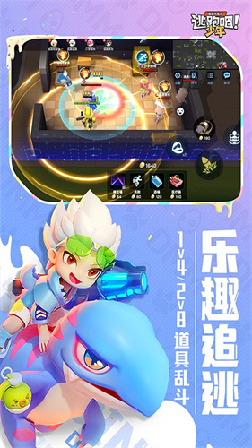 逃跑吧少年神明服怀旧版截图1