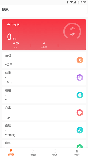 ahafitapp截图3