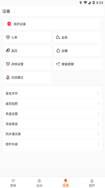 ahafitapp截图4