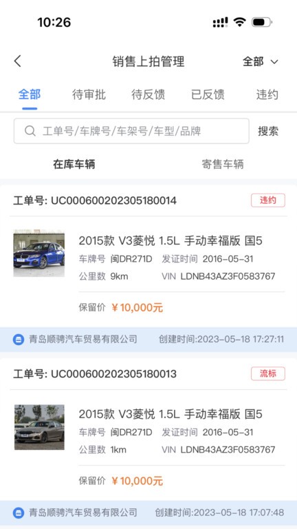 腾聚4s店截图4