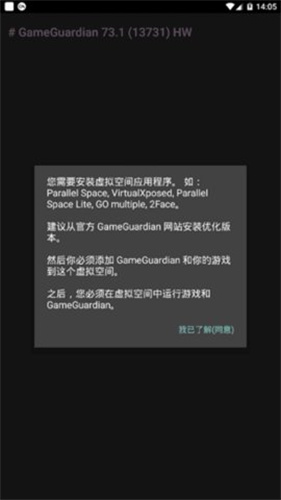 gg777cc画质助手截图2