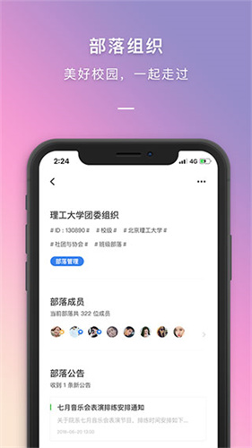 到梦空间管理系统截图1