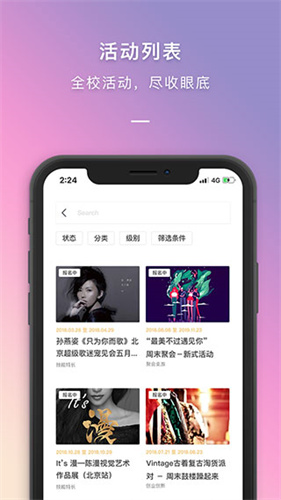 到梦空间管理系统截图3