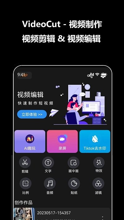 紫泛剪辑软件截图2