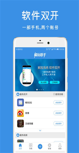 畅玩助手最新版截图2