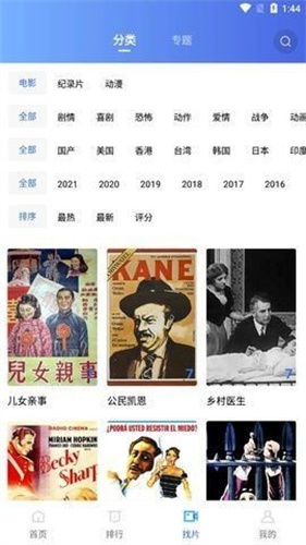 大海视频2023最新手机安卓版截图2