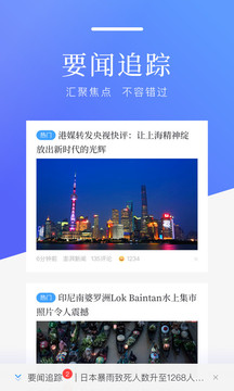 百度新闻截图1