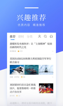 百度新闻截图4