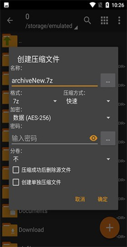 zarchiverpro橙色专业版最新版截图3