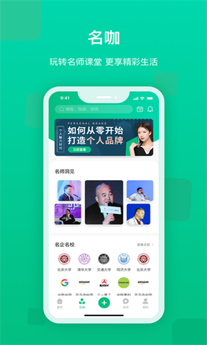 快来新教育截图1