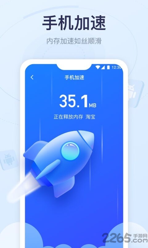 清理球最新版截图4