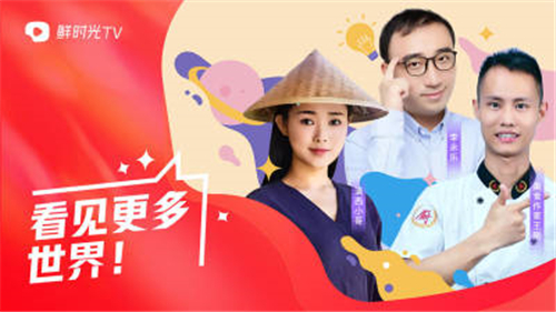 鲜时光tv截图3