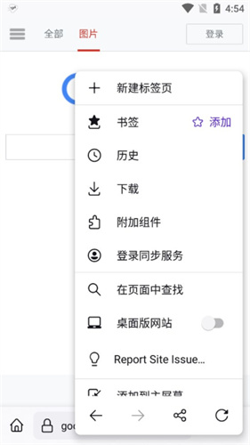 火狐浏览器beta版截图2