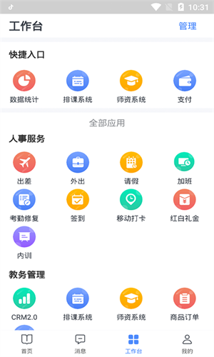 图钉截图2