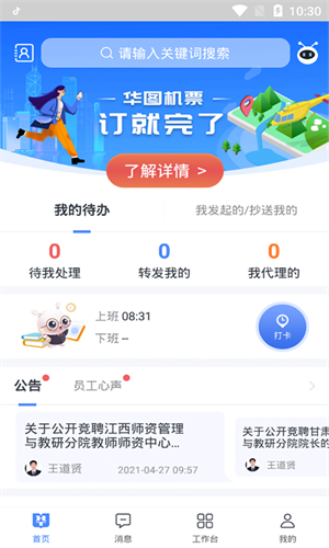 图钉截图3