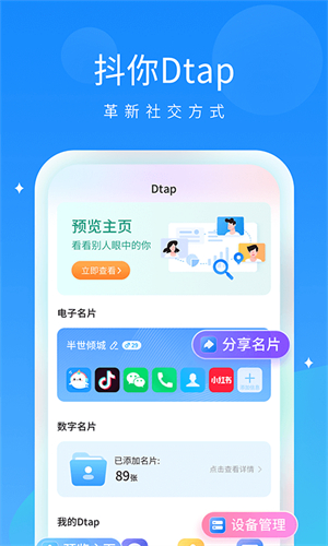 抖你截图1