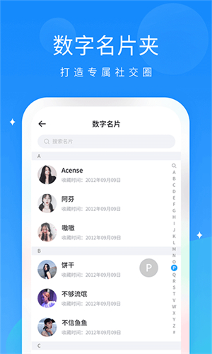 抖你截图4