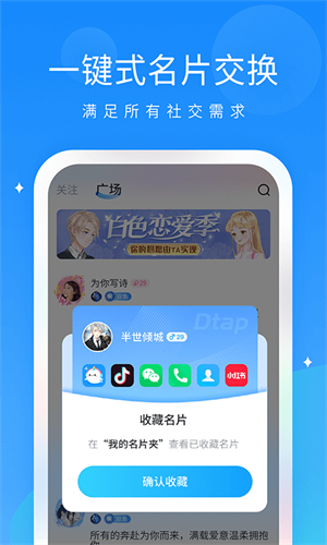 抖你截图3