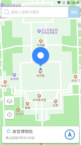 摩尼定位截图4