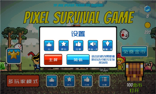 像素生存者(Pixel Survival)截图4