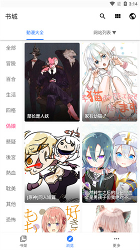 全是漫画手机版截图2