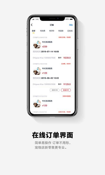 面包pay手机版截图3