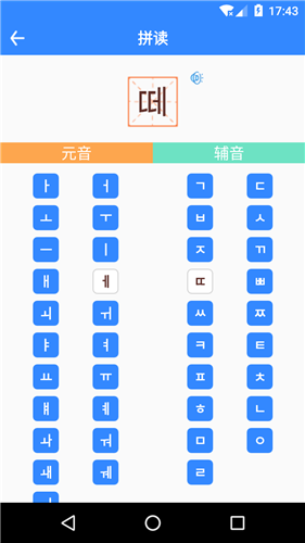 韩语翻译截图1