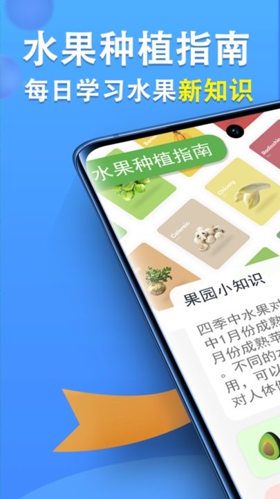 智慧果农app最新版截图1