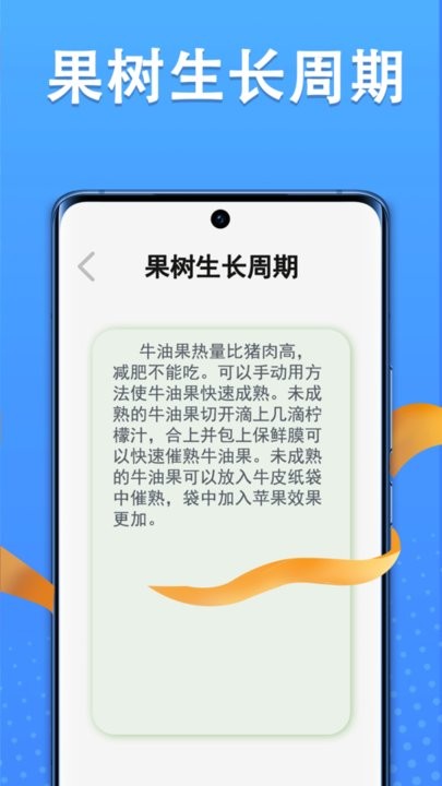 智慧果农app最新版截图3