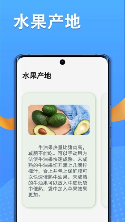 智慧果农app最新版截图4