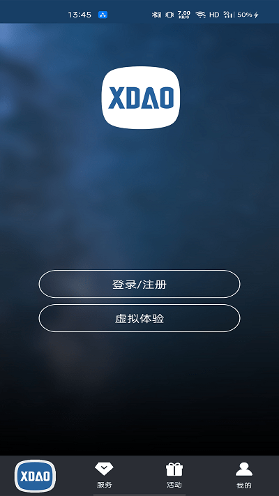 小刀智能出行app截图4