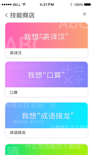 小K同学截图3