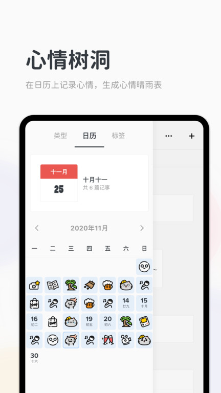 migi笔记截图2