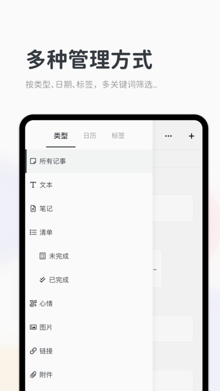 migi笔记截图1