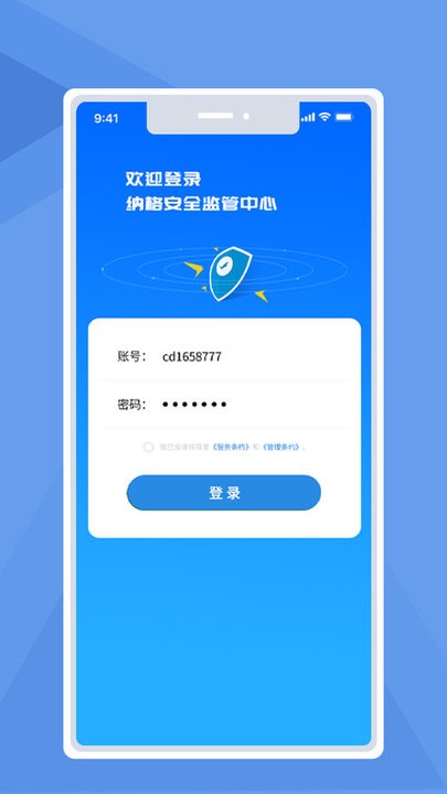 双重预防监管平台截图1