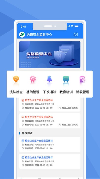 双重预防监管平台截图2