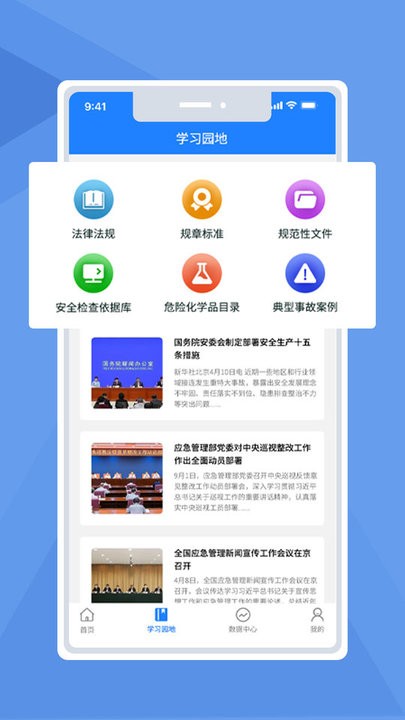 双重预防监管平台截图4