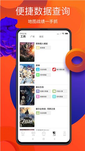 游侠网截图3