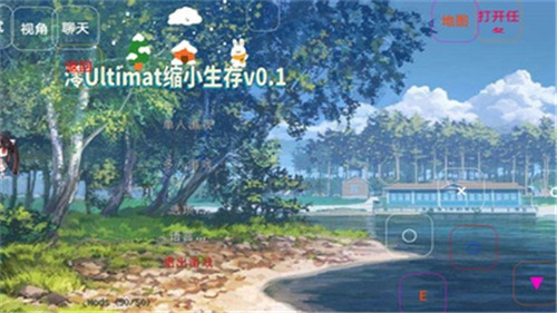 澪ultimate启动器1.4版截图2