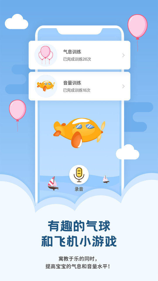 朗朗学说话家长端app最新版截图2