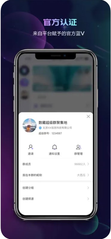 链上街市APP截图1