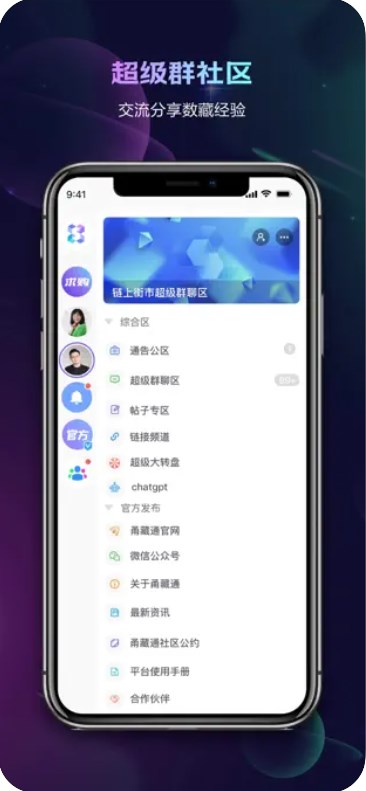 链上街市APP截图2