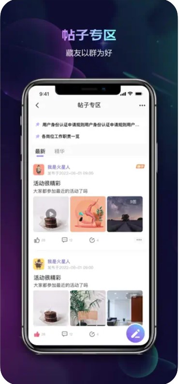 链上街市APP截图3