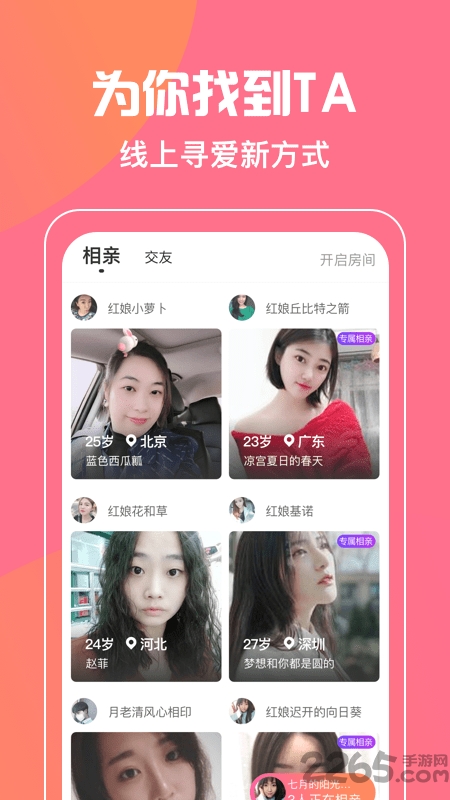 小南斗手机版截图1