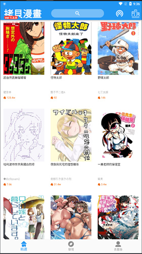 拷贝漫画官方版截图3