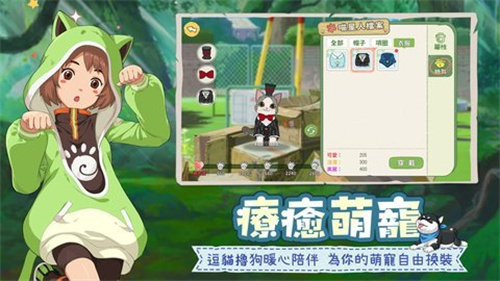 新小森生活台服最新版截图2