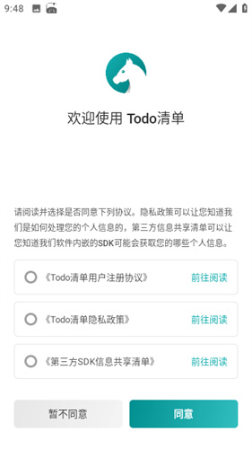 todo清单永久会员版截图1