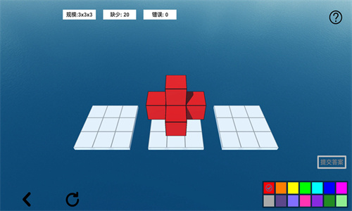 空间想象力2截图1