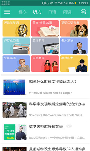 省心英语截图3