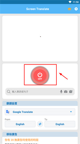 screen translate中文版截图1